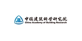 中国建筑科学研究院